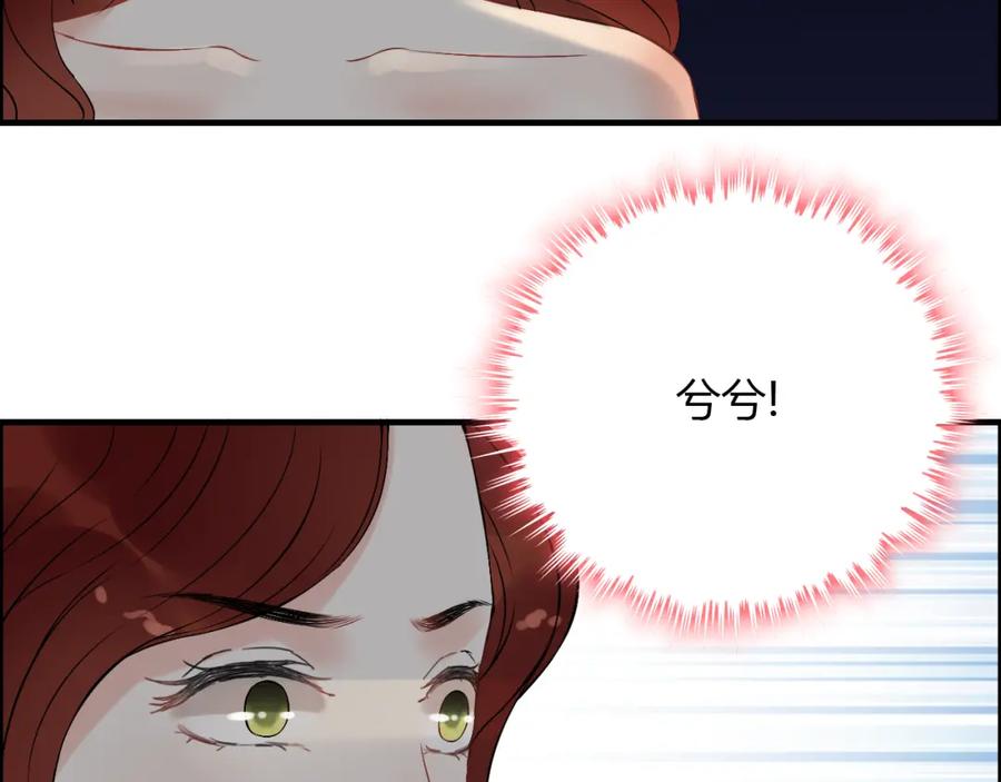 第116话原本的恋人？！-闪婚总裁契约妻-拈花拂柳（原著）+拾部漫画（第7张）