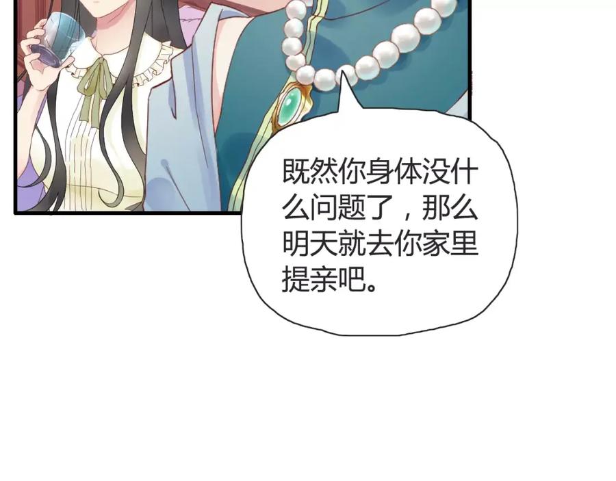 第10话回娘家-闪婚总裁契约妻-拈花拂柳（原著）+拾部漫画（第9张）