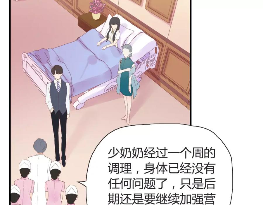 第10话回娘家-闪婚总裁契约妻-拈花拂柳（原著）+拾部漫画（第5张）