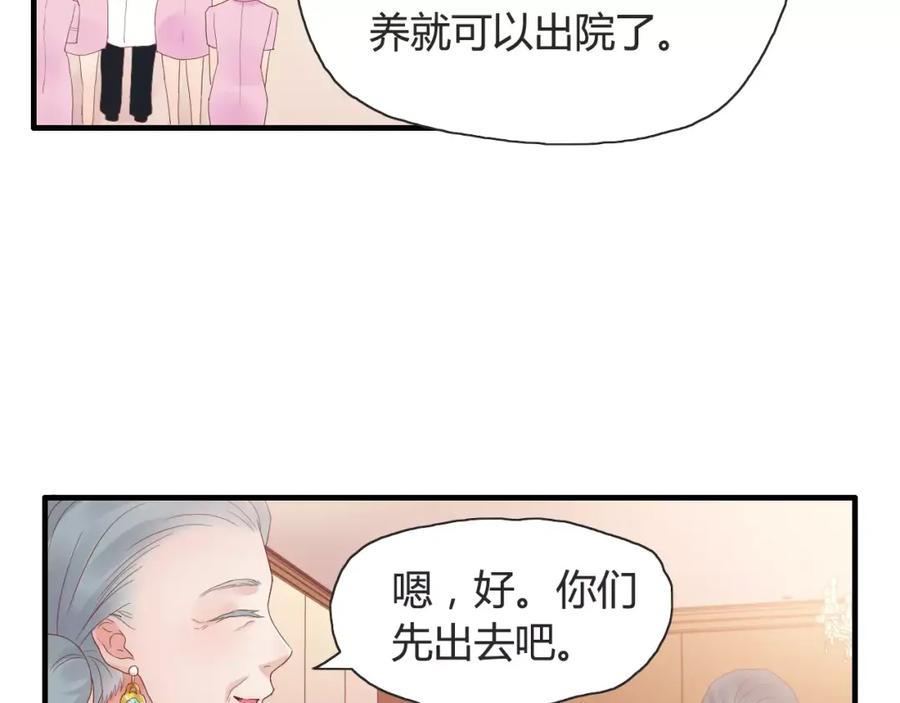 第10话回娘家-闪婚总裁契约妻-拈花拂柳（原著）+拾部漫画（第6张）