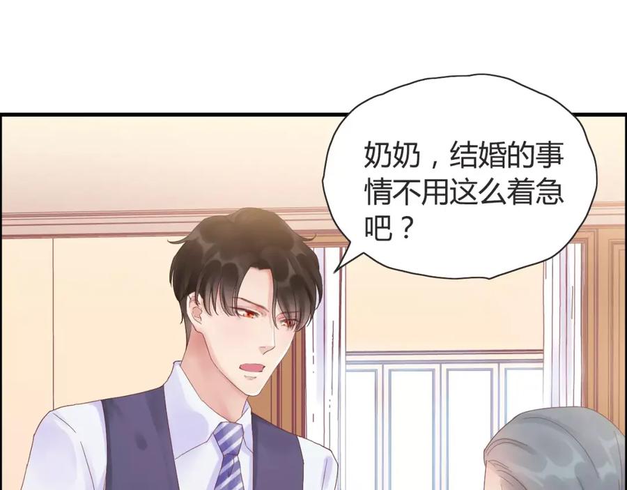 第10话回娘家-闪婚总裁契约妻-拈花拂柳（原著）+拾部漫画（第13张）