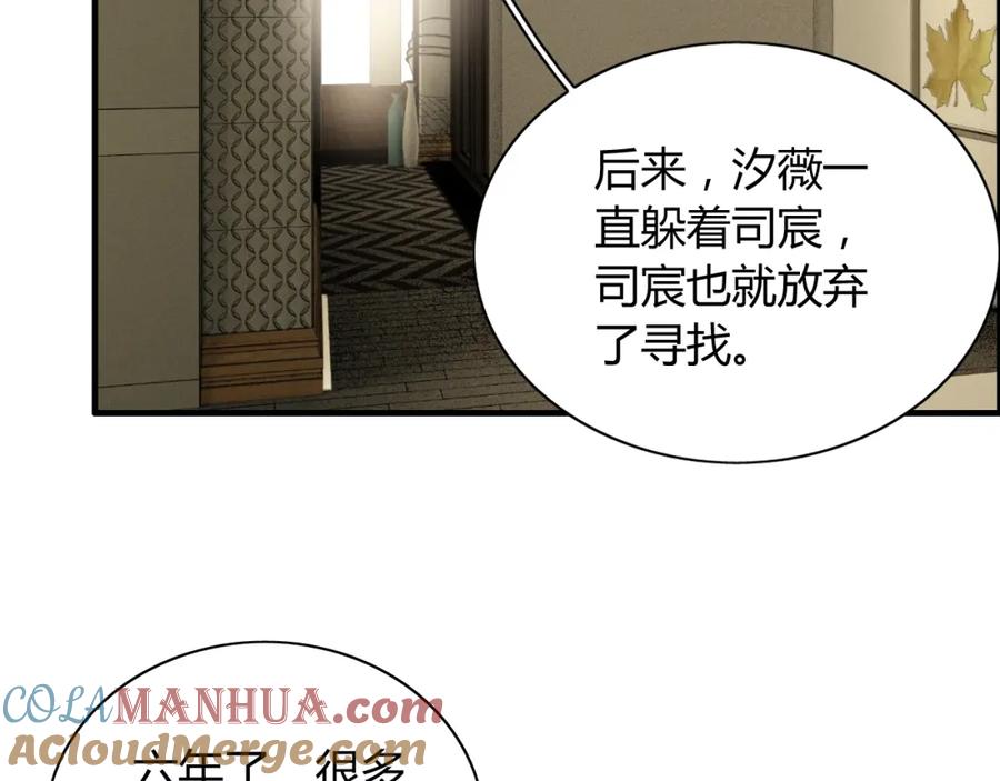 第117话不自觉的心疼她-闪婚总裁契约妻-拈花拂柳（原著）+拾部漫画（第12张）