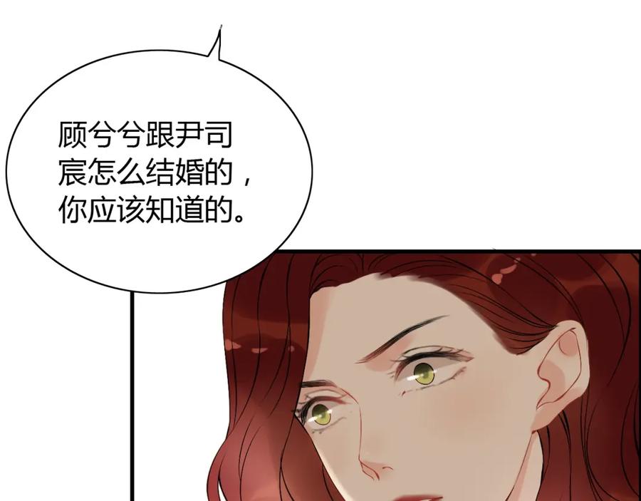 第117话不自觉的心疼她-闪婚总裁契约妻-拈花拂柳（原著）+拾部漫画（第8张）