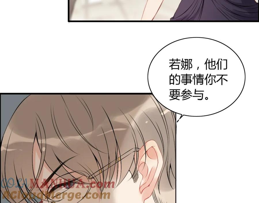 第117话不自觉的心疼她-闪婚总裁契约妻-拈花拂柳（原著）+拾部漫画（第6张）