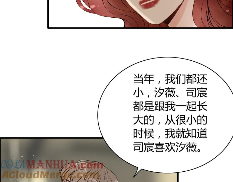 第117话不自觉的心疼她-闪婚总裁契约妻-拈花拂柳（原著）+拾部漫画（第9张）
