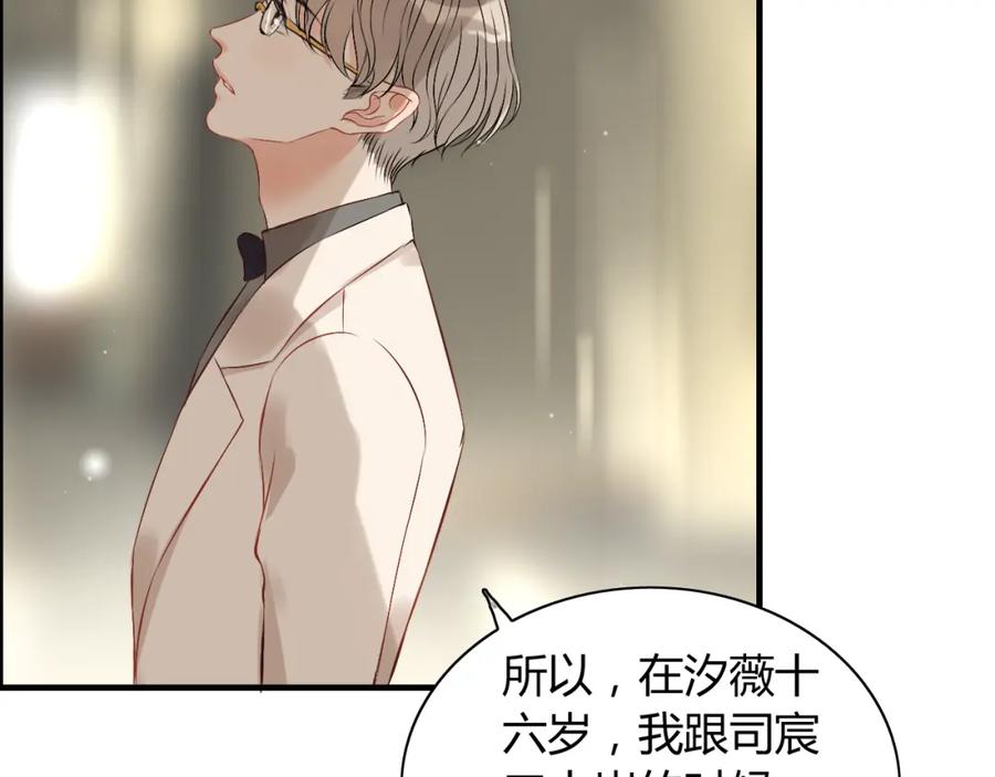 第117话不自觉的心疼她-闪婚总裁契约妻-拈花拂柳（原著）+拾部漫画（第10张）