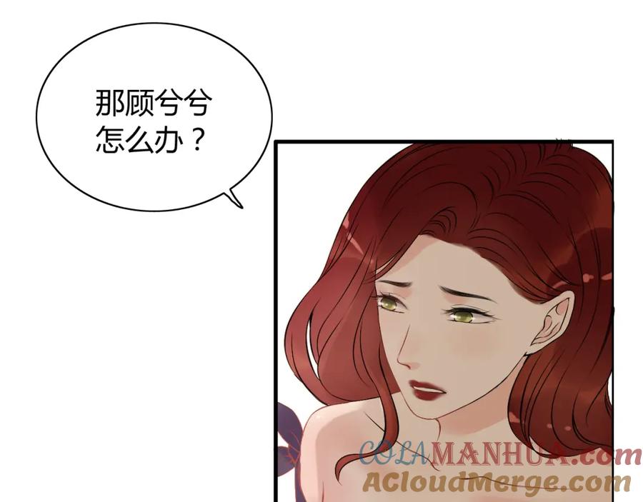 第117话不自觉的心疼她-闪婚总裁契约妻-拈花拂柳（原著）+拾部漫画（第15张）