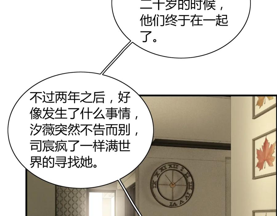 第117话不自觉的心疼她-闪婚总裁契约妻-拈花拂柳（原著）+拾部漫画（第11张）