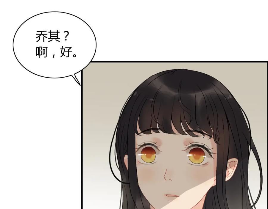 第118话她们两个是要干嘛_-闪婚总裁契约妻-拈花拂柳（原著）+拾部漫画（第7张）