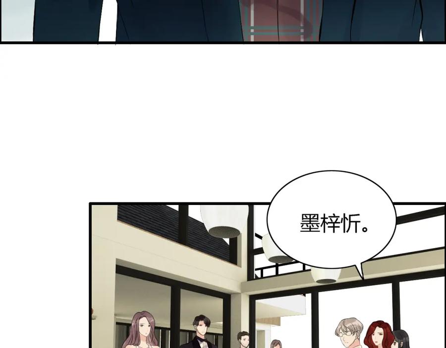 第119话相互误会-闪婚总裁契约妻-拈花拂柳（原著）+拾部漫画（第8张）