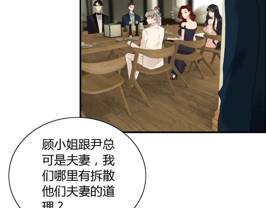 第119话相互误会-闪婚总裁契约妻-拈花拂柳（原著）+拾部漫画（第5张）
