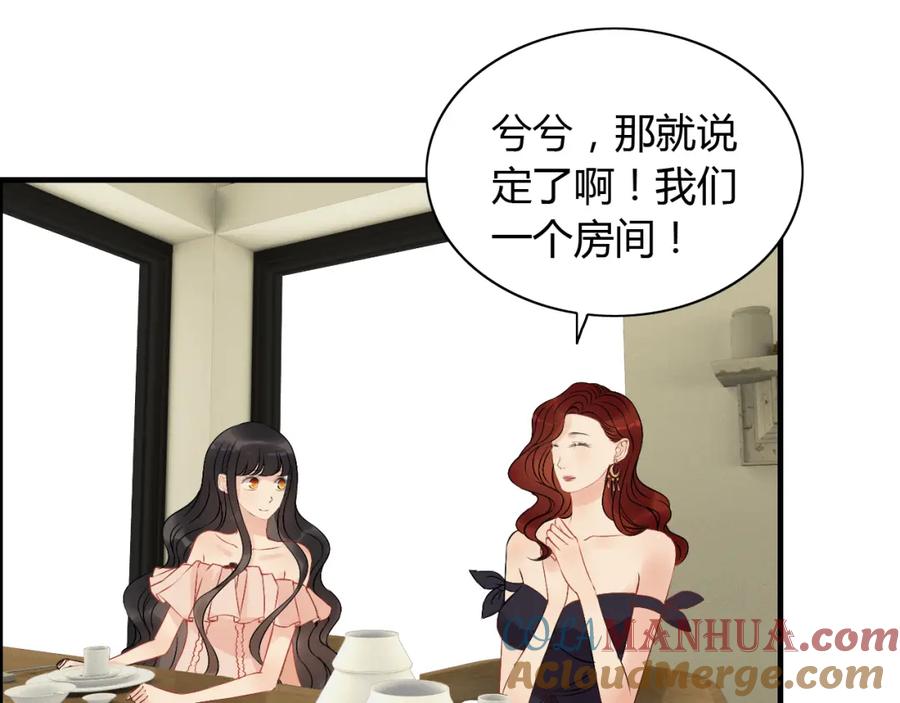 第119话相互误会-闪婚总裁契约妻-拈花拂柳（原著）+拾部漫画（第3张）