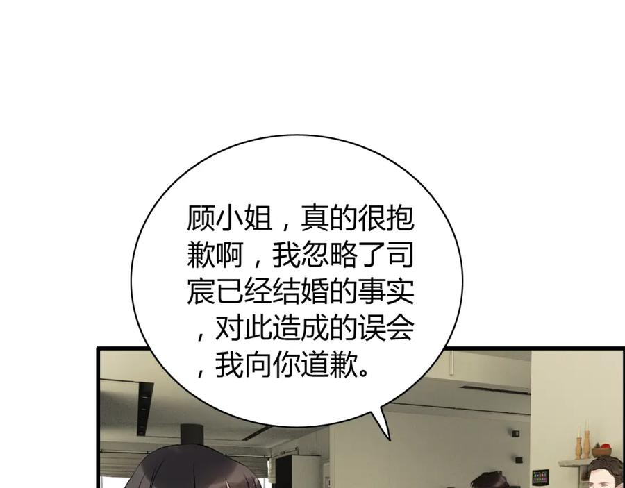 第119话相互误会-闪婚总裁契约妻-拈花拂柳（原著）+拾部漫画（第11张）