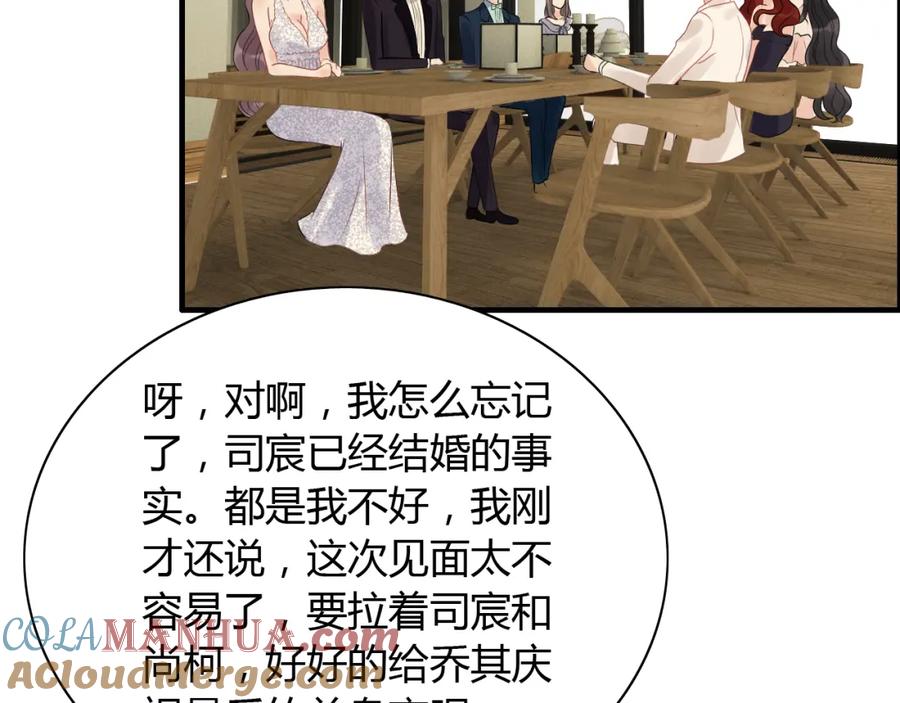 第119话相互误会-闪婚总裁契约妻-拈花拂柳（原著）+拾部漫画（第9张）