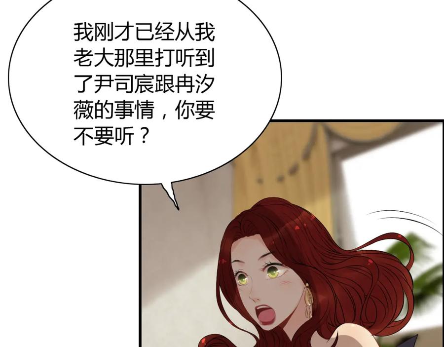 第120话他的初恋？！-闪婚总裁契约妻-拈花拂柳（原著）+拾部漫画（第8张）