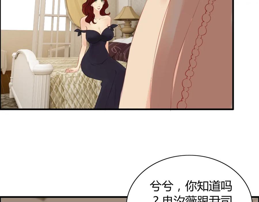 第120话他的初恋？！-闪婚总裁契约妻-拈花拂柳（原著）+拾部漫画（第14张）