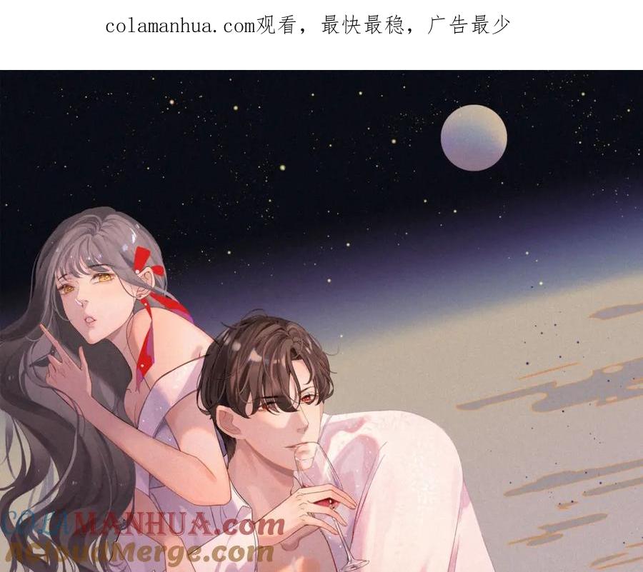 第120话他的初恋？！-闪婚总裁契约妻-拈花拂柳（原著）+拾部漫画（第1张）
