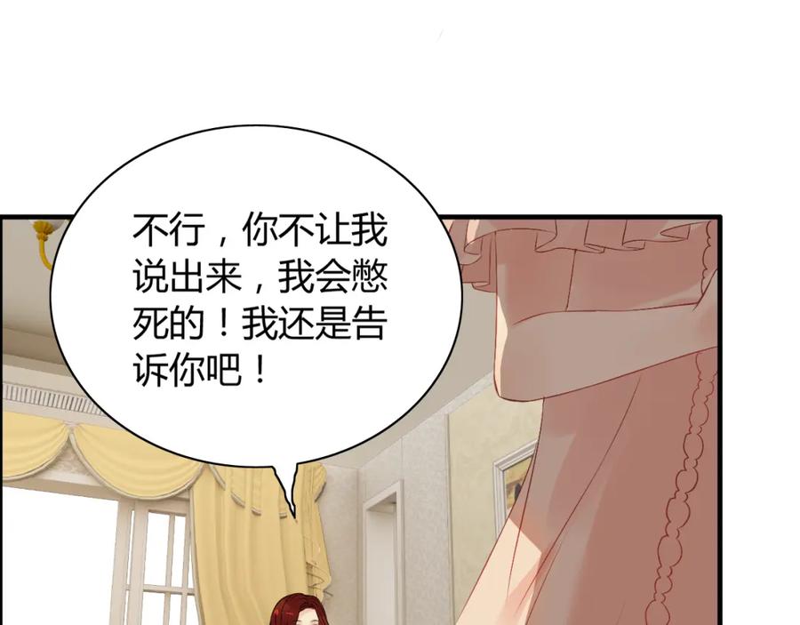 第120话他的初恋？！-闪婚总裁契约妻-拈花拂柳（原著）+拾部漫画（第13张）
