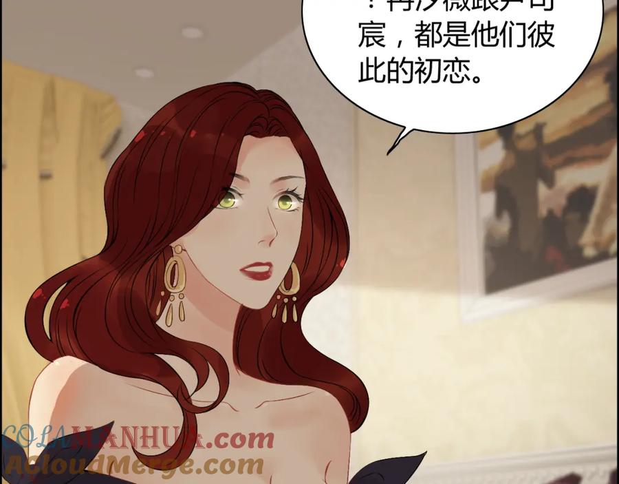 第120话他的初恋？！-闪婚总裁契约妻-拈花拂柳（原著）+拾部漫画（第15张）