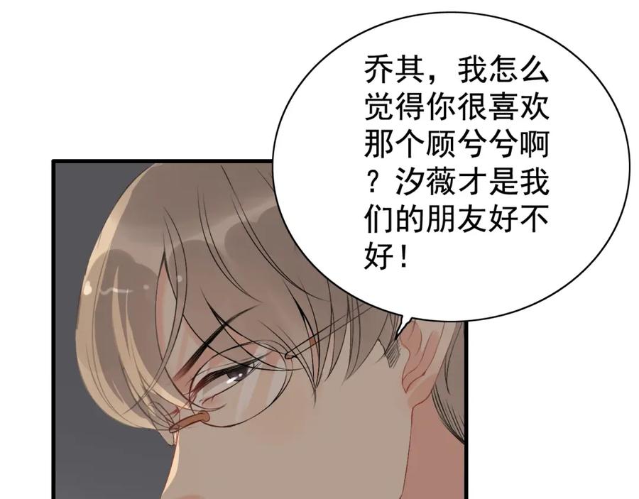 第121话我是不会离开她的！-闪婚总裁契约妻-拈花拂柳（原著）+拾部漫画（第74张）