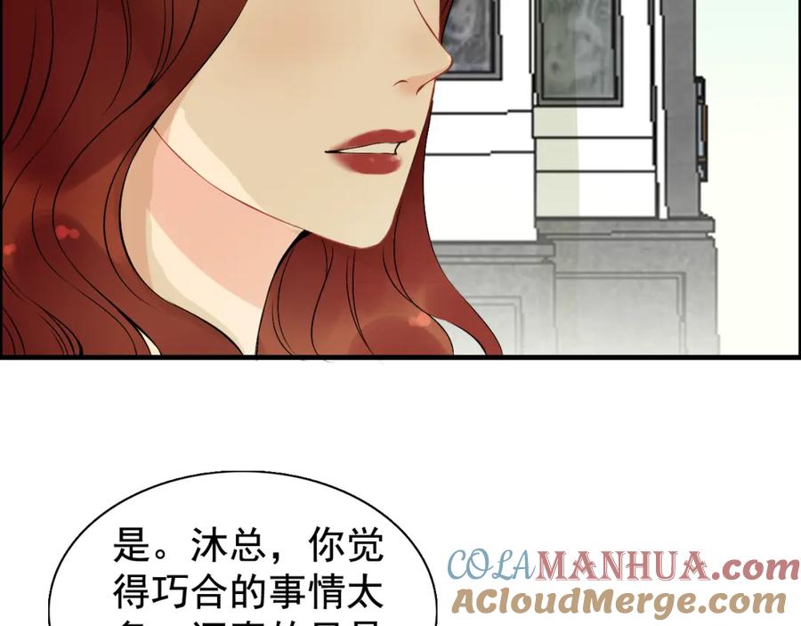 第121话我是不会离开她的！-闪婚总裁契约妻-拈花拂柳（原著）+拾部漫画（第25张）