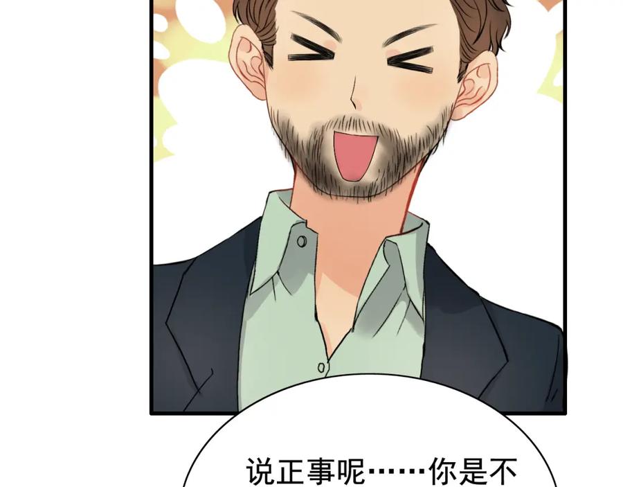 第121话我是不会离开她的！-闪婚总裁契约妻-拈花拂柳（原著）+拾部漫画（第62张）