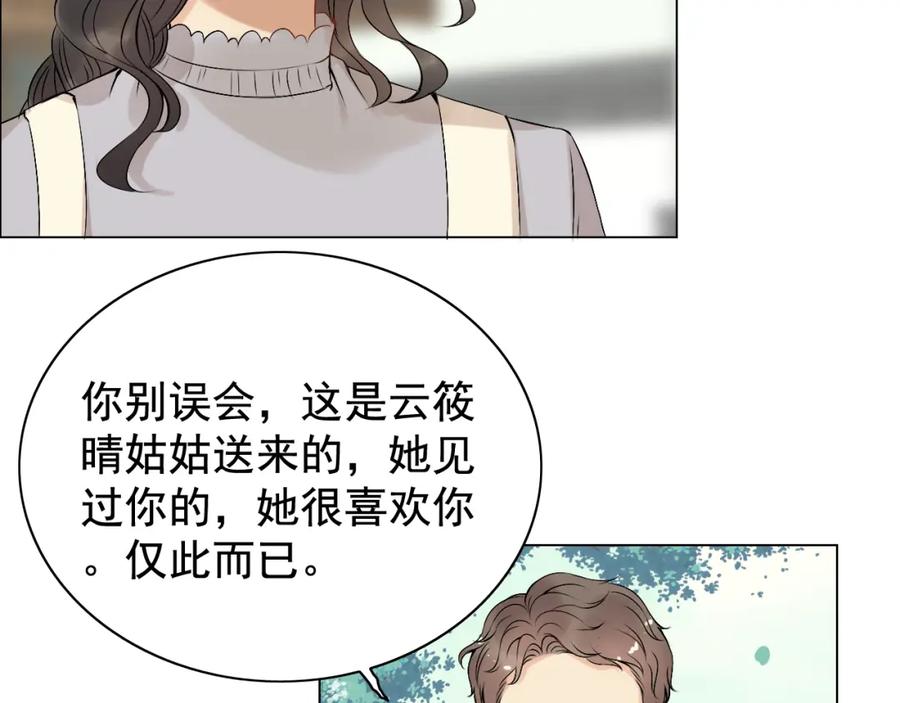 第121话我是不会离开她的！-闪婚总裁契约妻-拈花拂柳（原著）+拾部漫画（第12张）