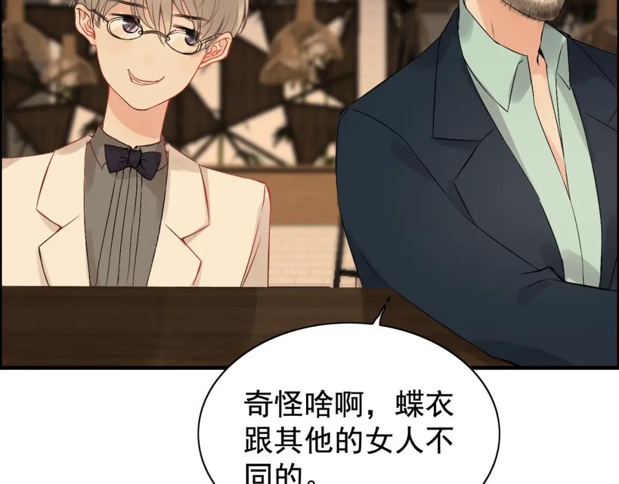 第121话我是不会离开她的！-闪婚总裁契约妻-拈花拂柳（原著）+拾部漫画（第58张）