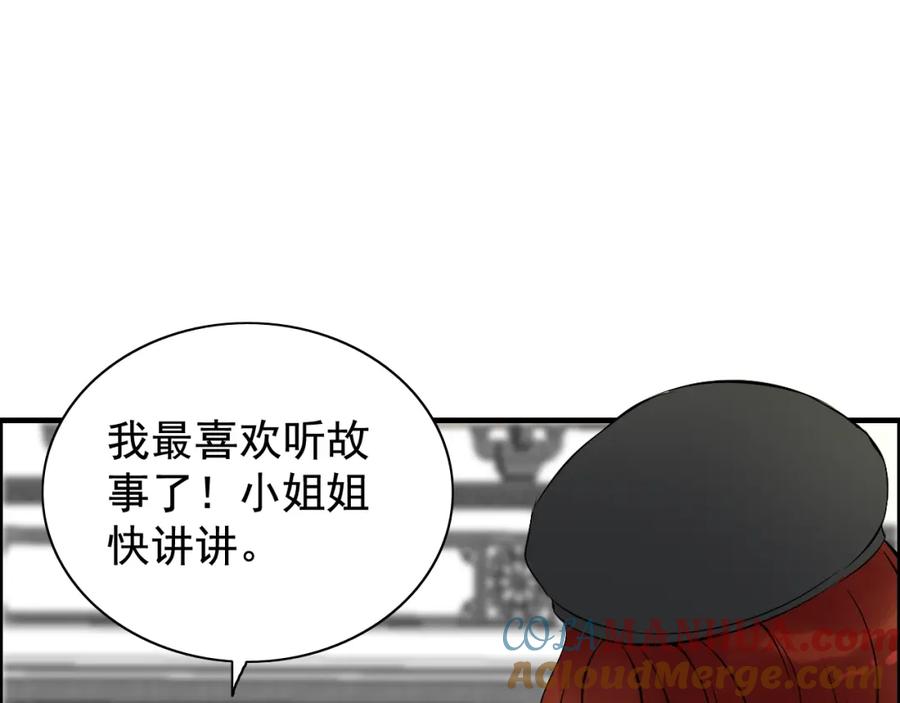 第121话我是不会离开她的！-闪婚总裁契约妻-拈花拂柳（原著）+拾部漫画（第17张）