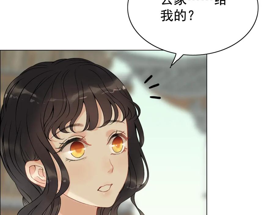 第121话我是不会离开她的！-闪婚总裁契约妻-拈花拂柳（原著）+拾部漫画（第11张）
