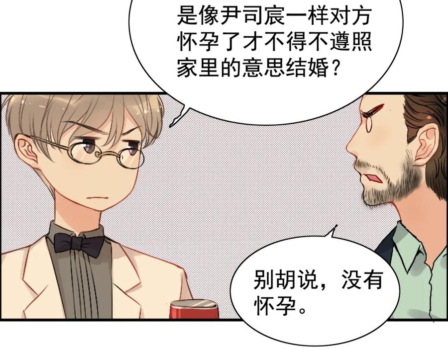 第121话我是不会离开她的！-闪婚总裁契约妻-拈花拂柳（原著）+拾部漫画（第63张）