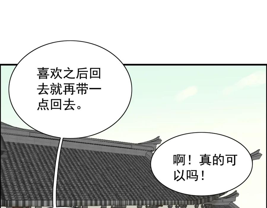 第121话我是不会离开她的！-闪婚总裁契约妻-拈花拂柳（原著）+拾部漫画（第14张）