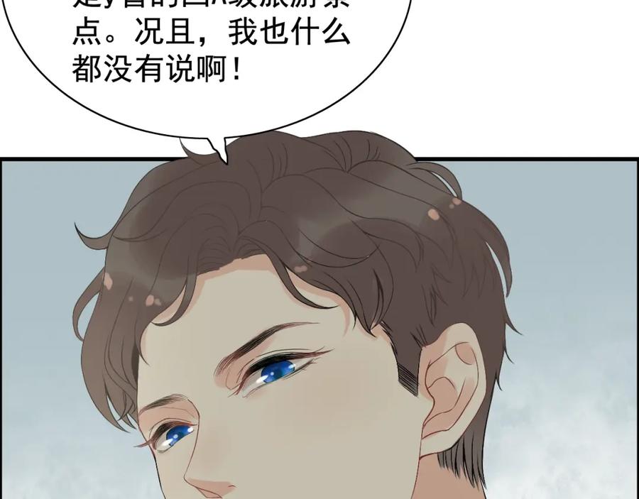 第121话我是不会离开她的！-闪婚总裁契约妻-拈花拂柳（原著）+拾部漫画（第36张）