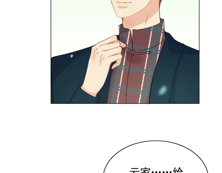第121话我是不会离开她的！-闪婚总裁契约妻-拈花拂柳（原著）+拾部漫画（第10张）