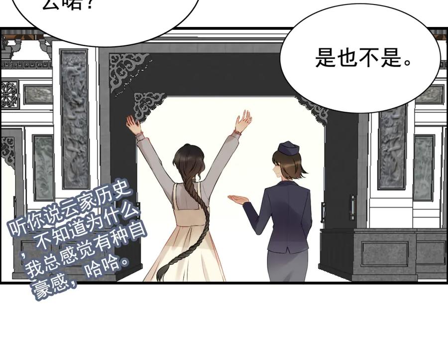 第121话我是不会离开她的！-闪婚总裁契约妻-拈花拂柳（原著）+拾部漫画（第23张）