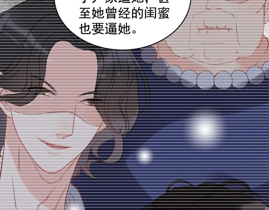 第121话我是不会离开她的！-闪婚总裁契约妻-拈花拂柳（原著）+拾部漫画（第30张）