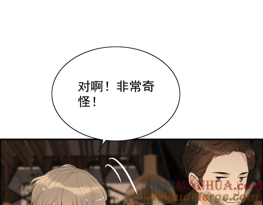 第121话我是不会离开她的！-闪婚总裁契约妻-拈花拂柳（原著）+拾部漫画（第57张）