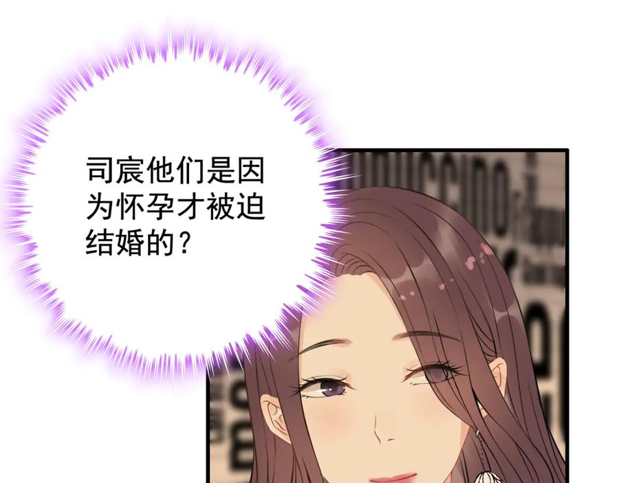 第121话我是不会离开她的！-闪婚总裁契约妻-拈花拂柳（原著）+拾部漫画（第64张）