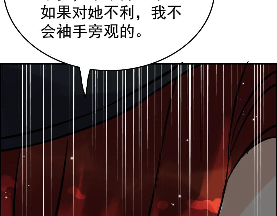 第121话我是不会离开她的！-闪婚总裁契约妻-拈花拂柳（原著）+拾部漫画（第39张）