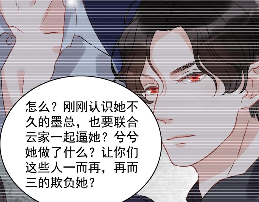 第121话我是不会离开她的！-闪婚总裁契约妻-拈花拂柳（原著）+拾部漫画（第31张）