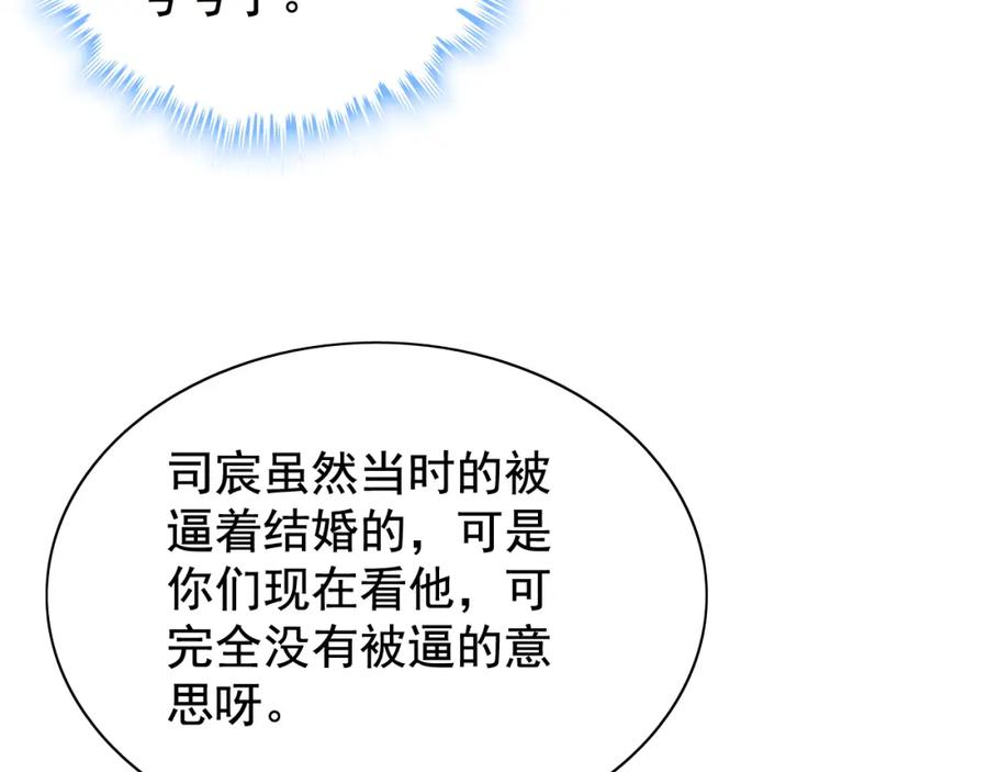 第121话我是不会离开她的！-闪婚总裁契约妻-拈花拂柳（原著）+拾部漫画（第71张）