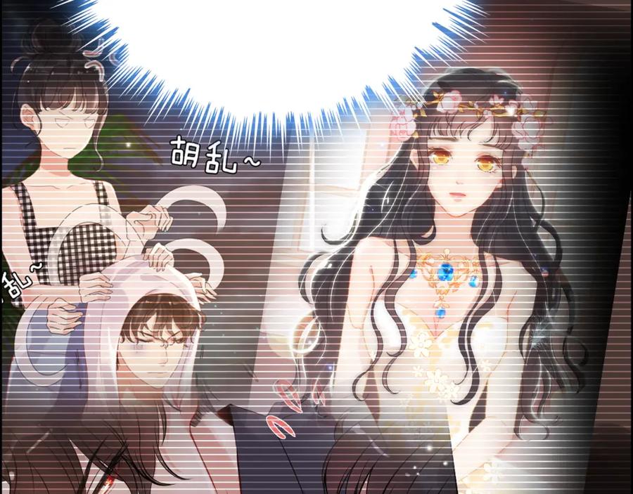第121话我是不会离开她的！-闪婚总裁契约妻-拈花拂柳（原著）+拾部漫画（第68张）
