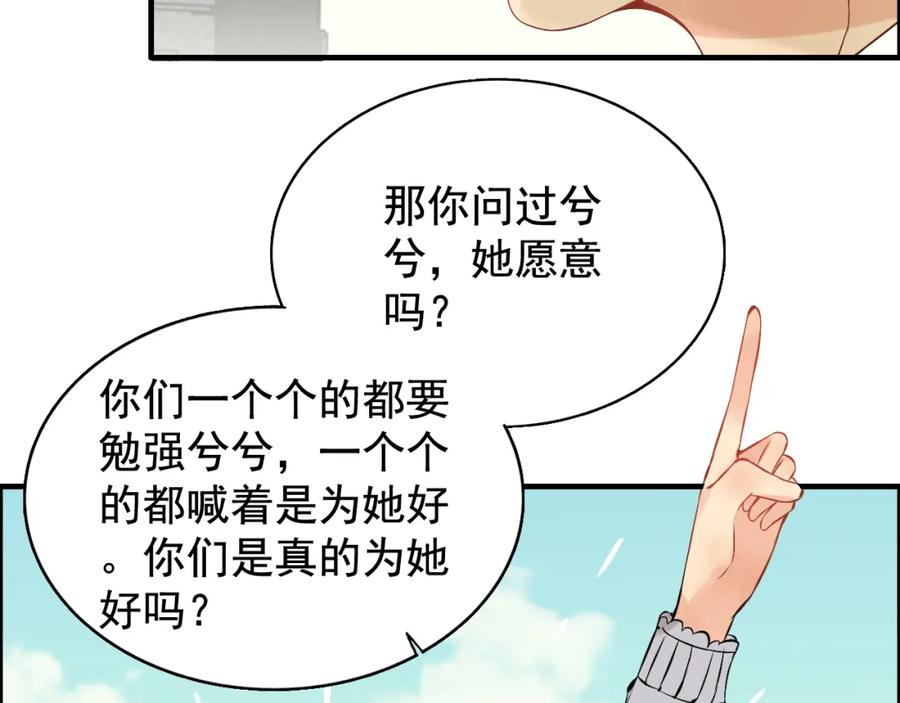 第121话我是不会离开她的！-闪婚总裁契约妻-拈花拂柳（原著）+拾部漫画（第27张）
