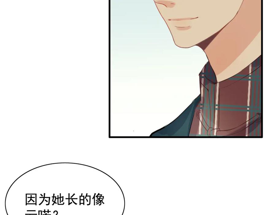 第121话我是不会离开她的！-闪婚总裁契约妻-拈花拂柳（原著）+拾部漫画（第22张）