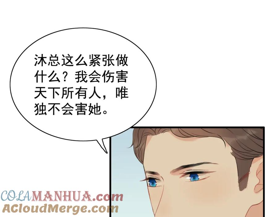 第121话我是不会离开她的！-闪婚总裁契约妻-拈花拂柳（原著）+拾部漫画（第21张）