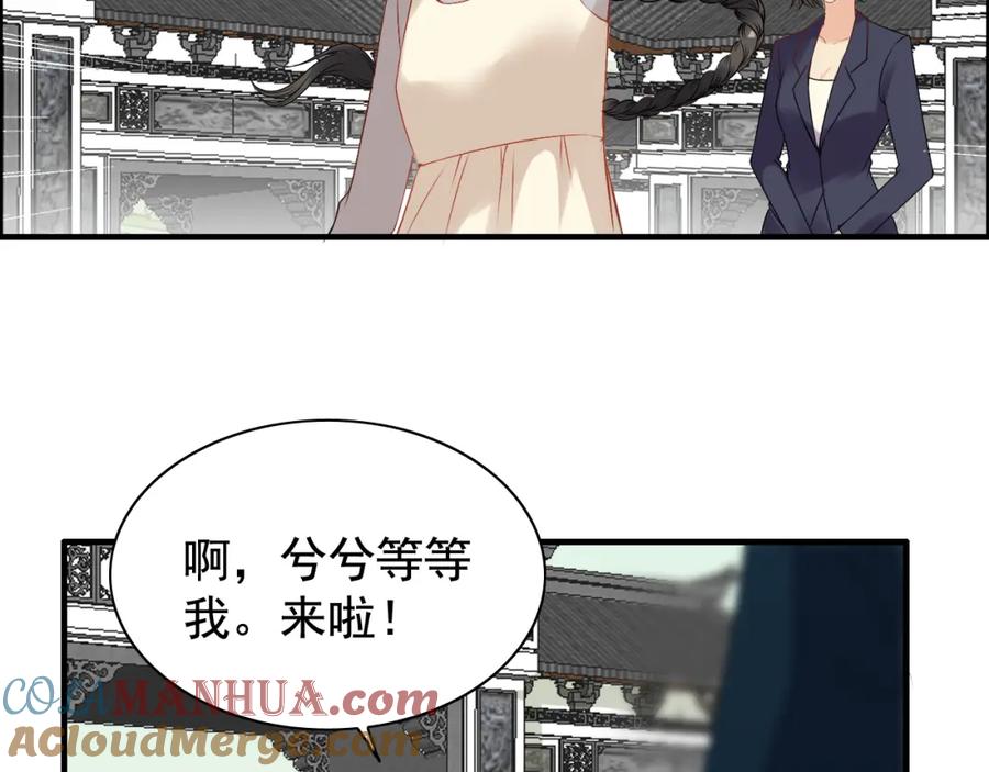 第121话我是不会离开她的！-闪婚总裁契约妻-拈花拂柳（原著）+拾部漫画（第45张）