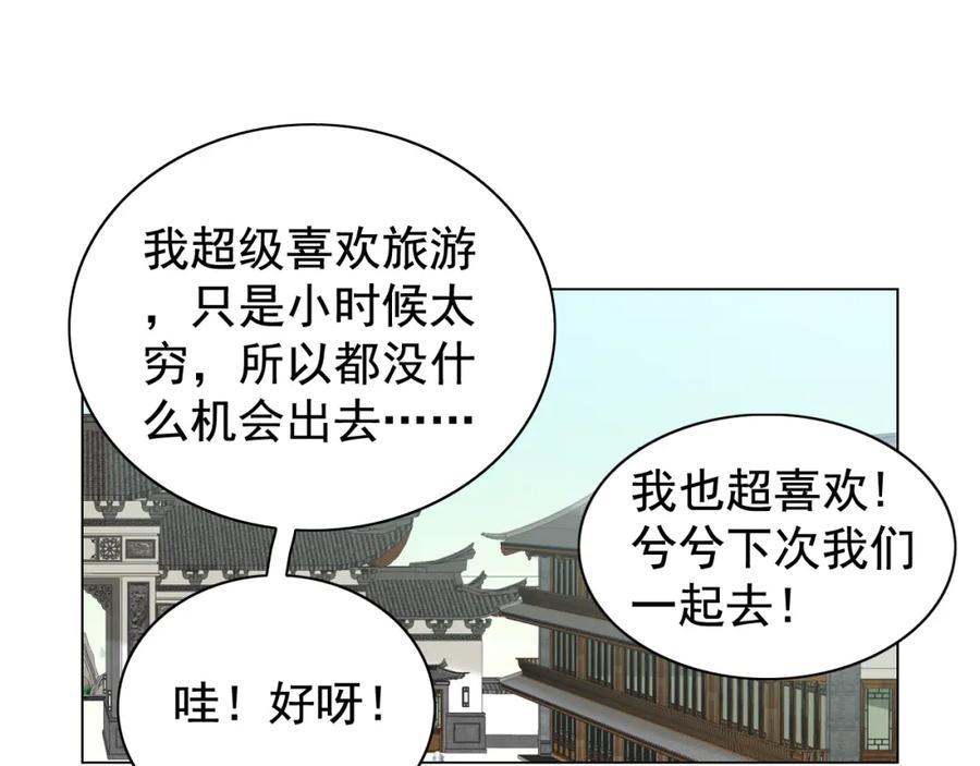 第121话我是不会离开她的！-闪婚总裁契约妻-拈花拂柳（原著）+拾部漫画（第4张）