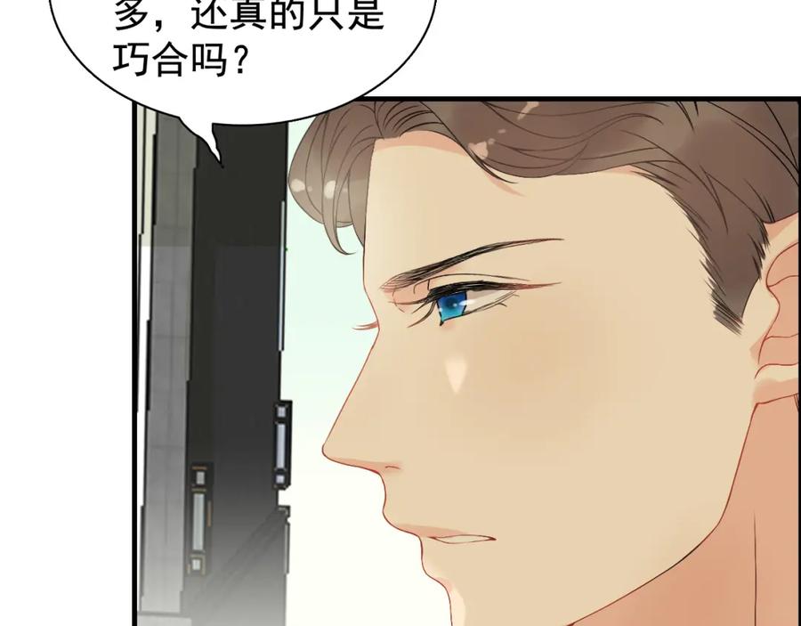 第121话我是不会离开她的！-闪婚总裁契约妻-拈花拂柳（原著）+拾部漫画（第26张）