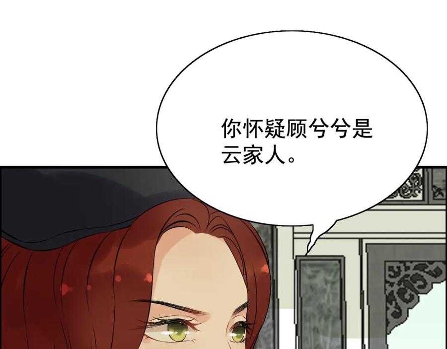 第121话我是不会离开她的！-闪婚总裁契约妻-拈花拂柳（原著）+拾部漫画（第24张）