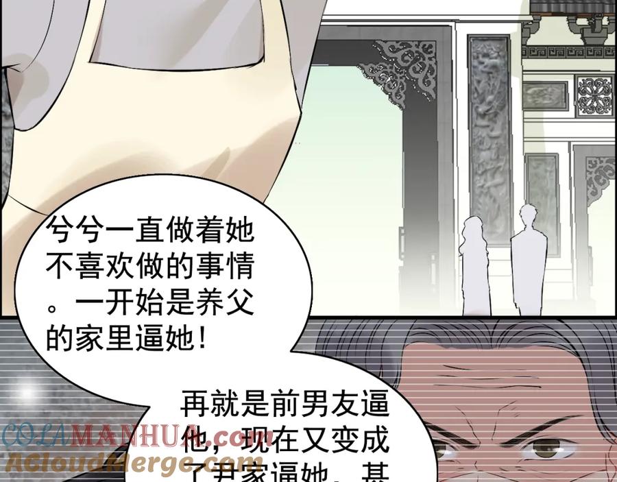 第121话我是不会离开她的！-闪婚总裁契约妻-拈花拂柳（原著）+拾部漫画（第29张）